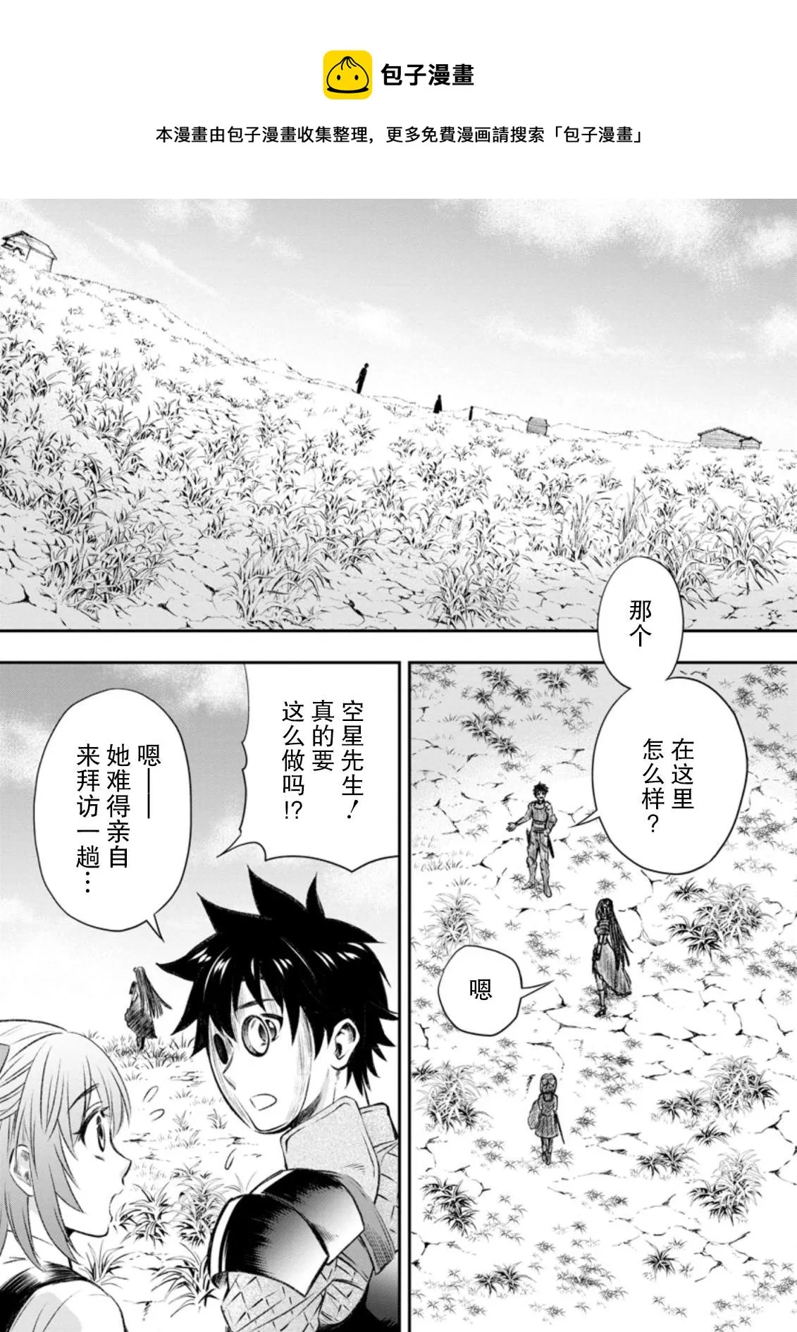 第28话 第1页