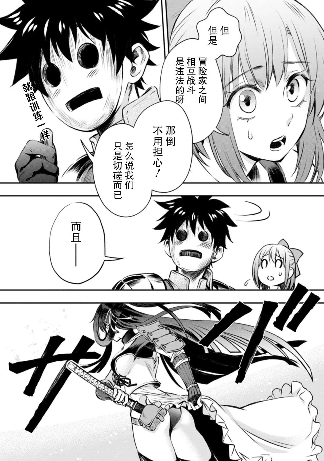第28话 第2页