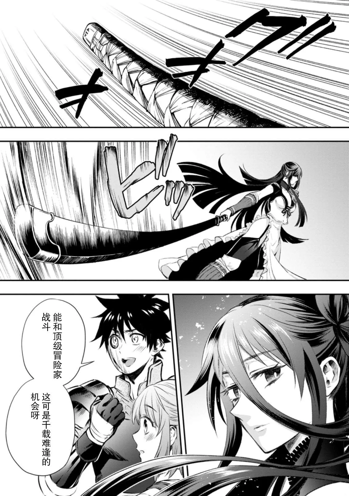 第28话 第3页