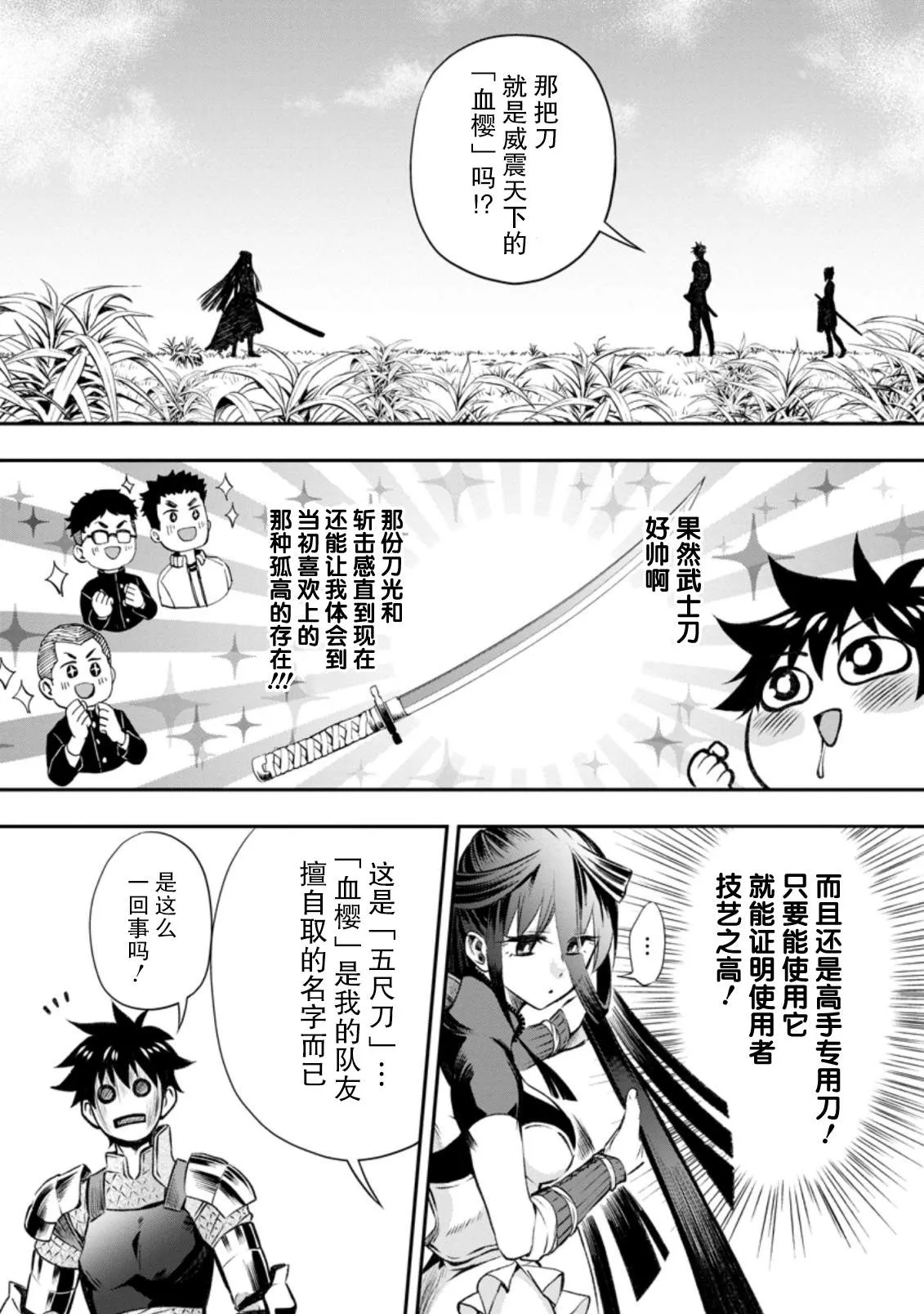 第28话 第4页