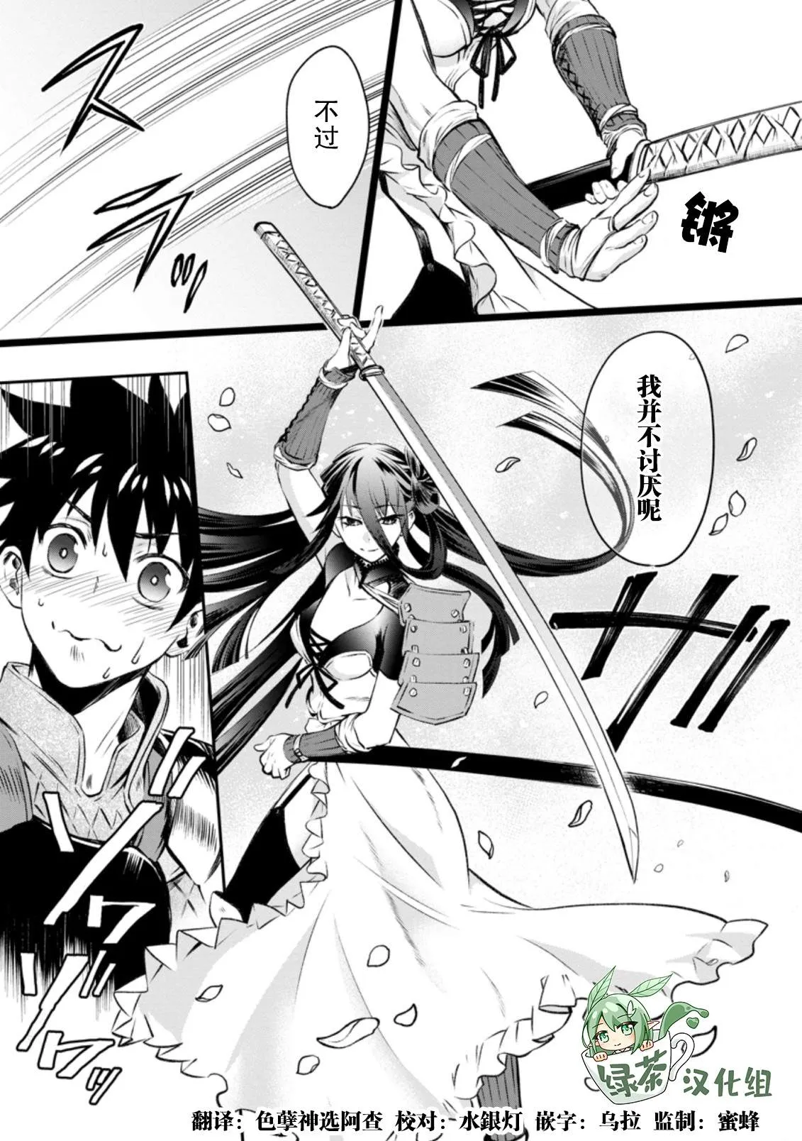 第28话 第5页