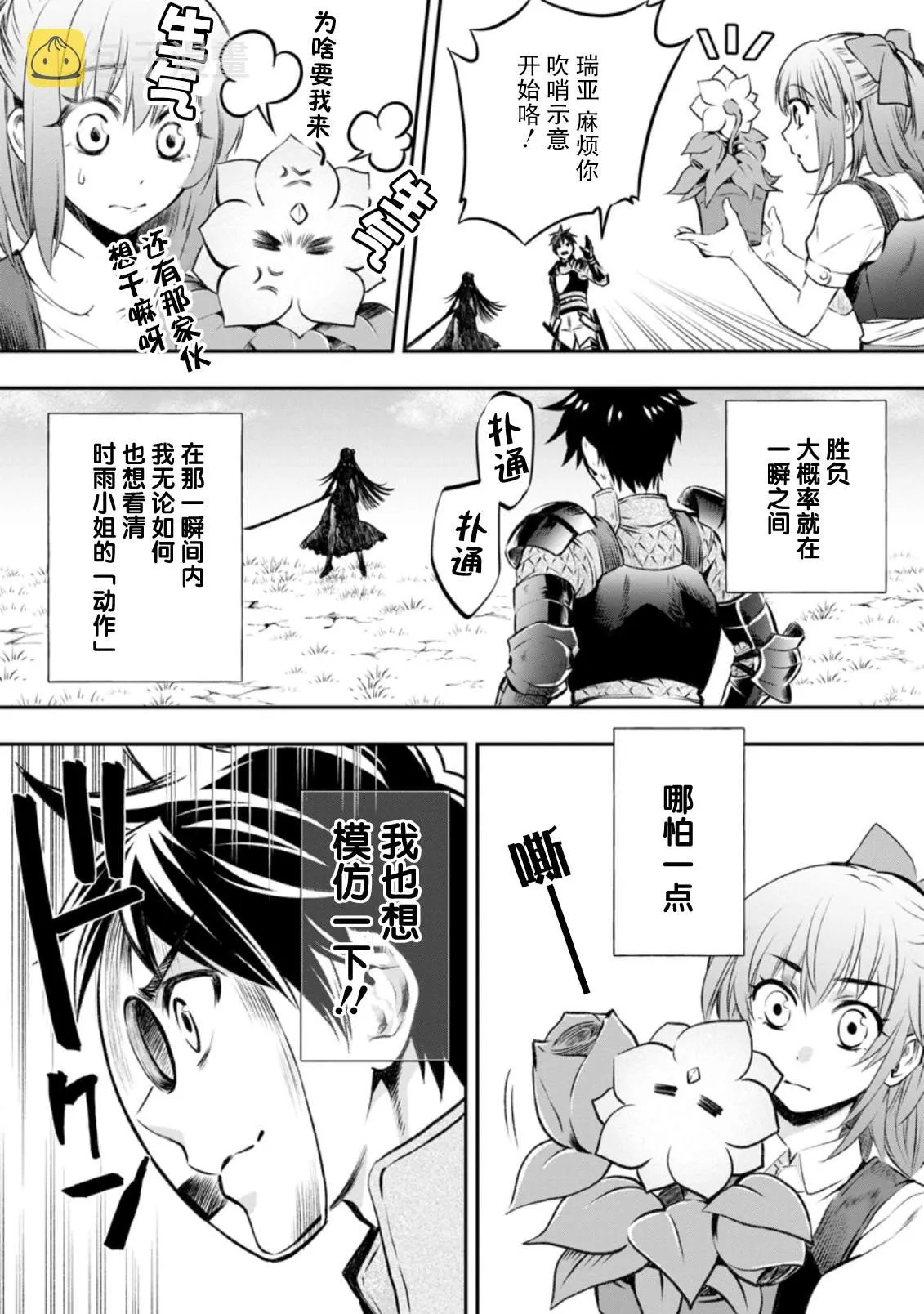 第28话 第6页