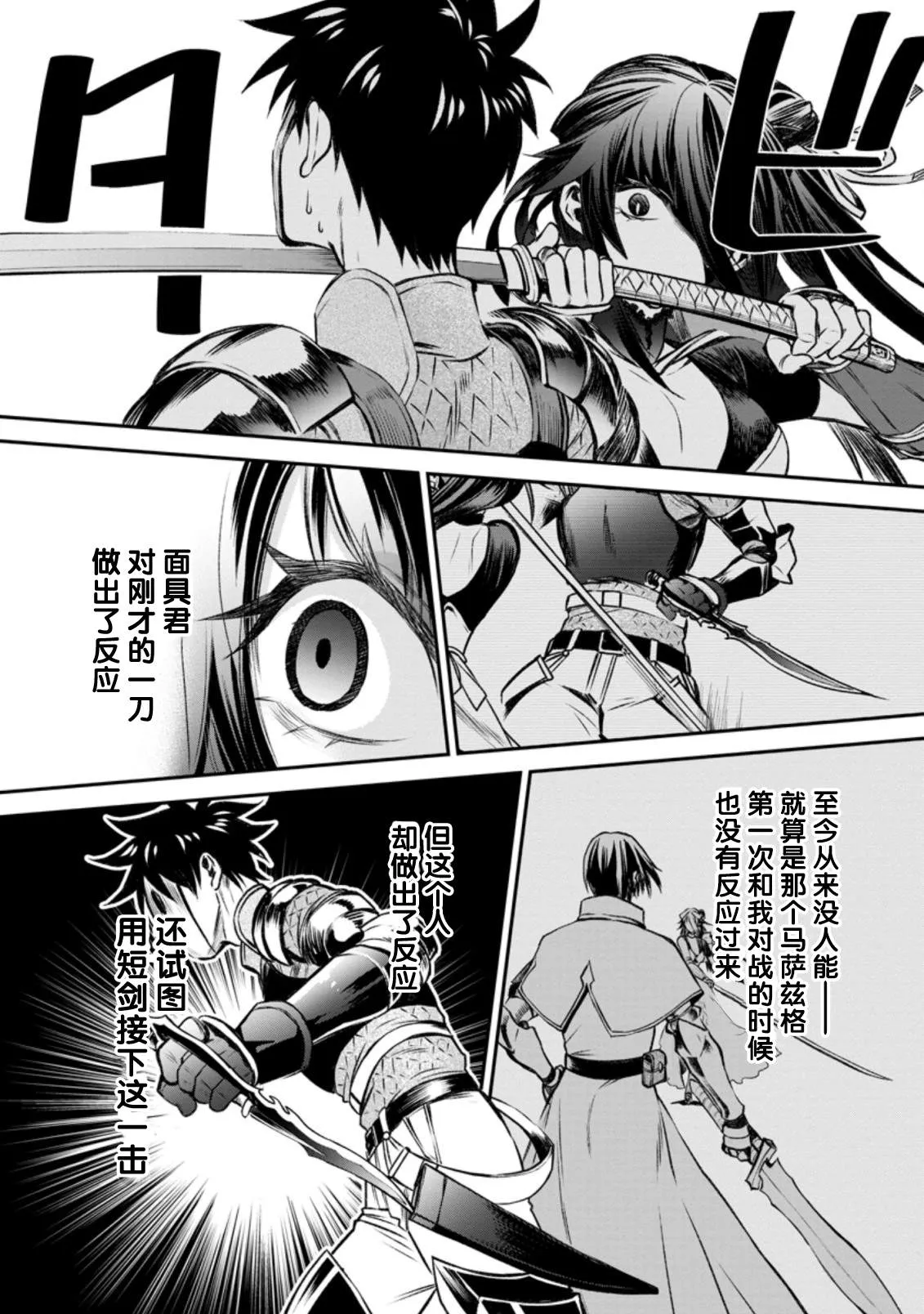 第28话 第12页