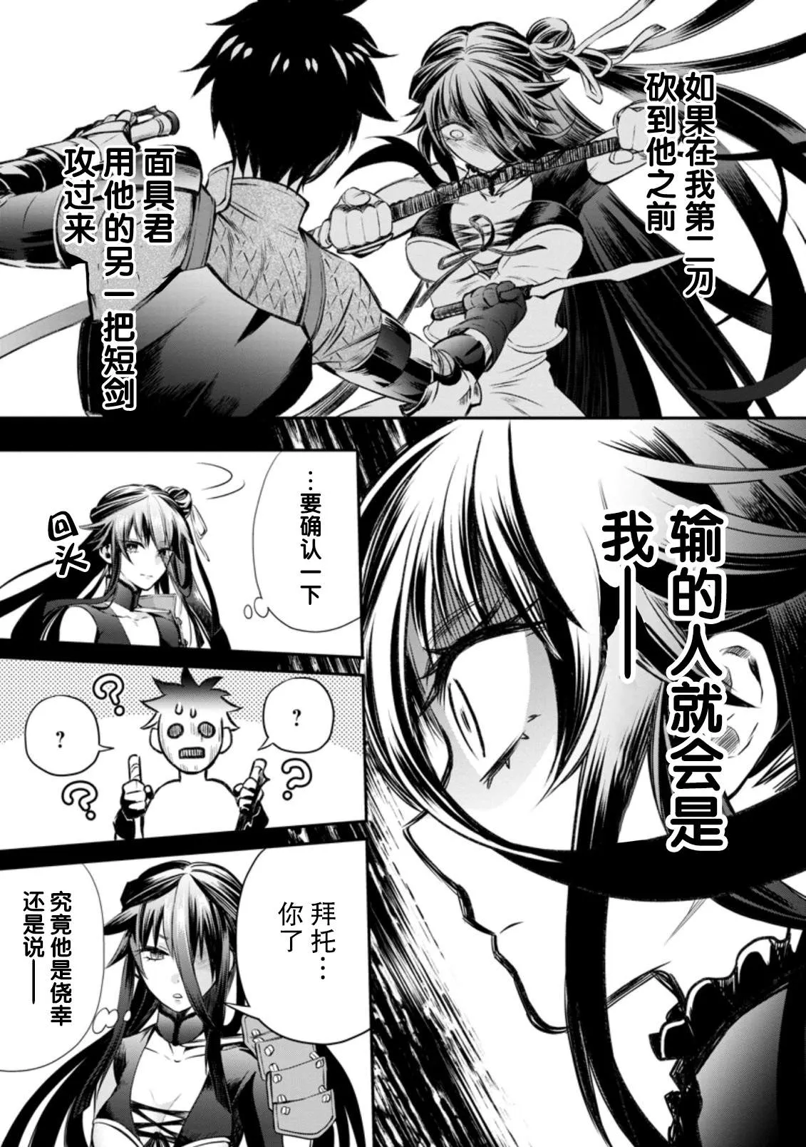 第28话 第13页