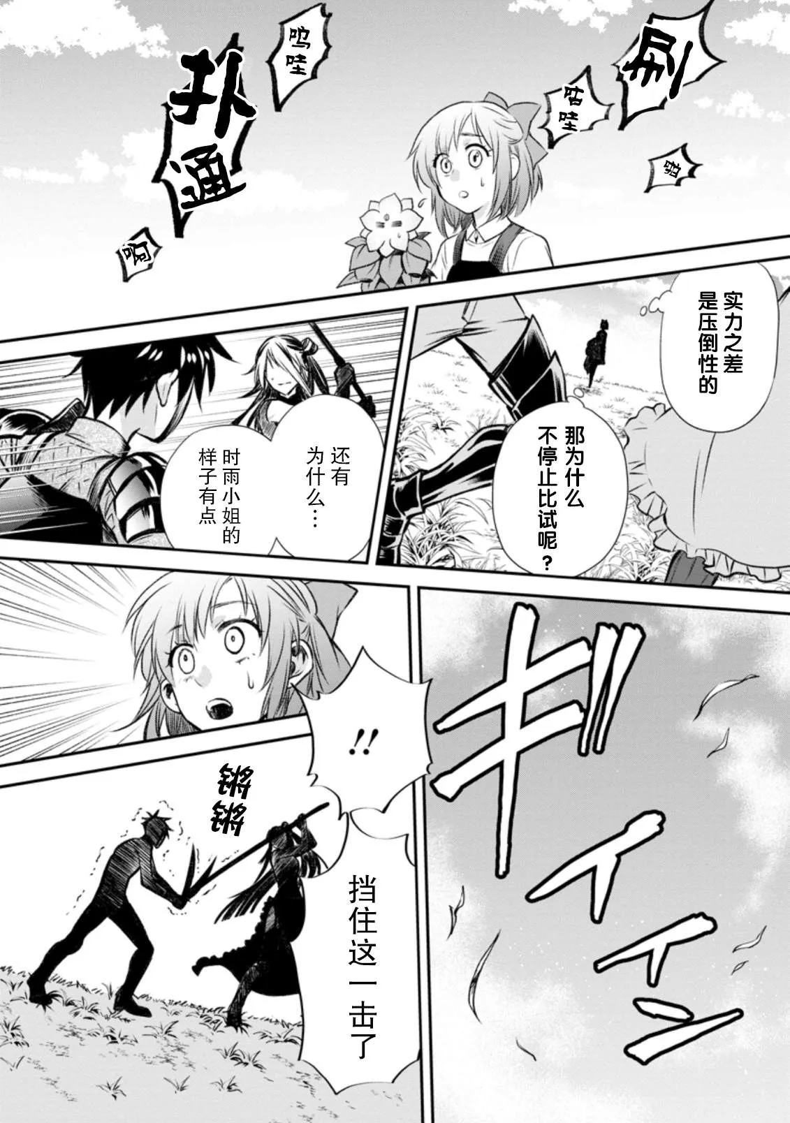 第28话 第14页