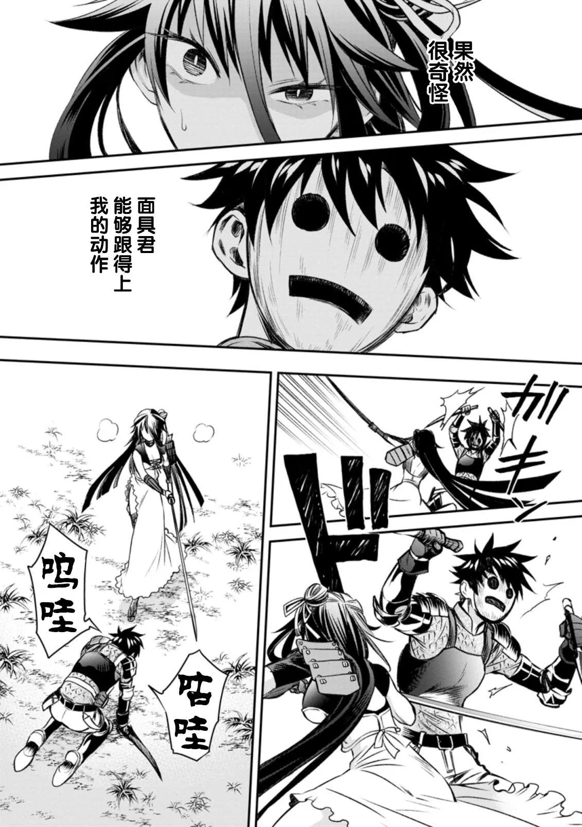 第28话 第15页