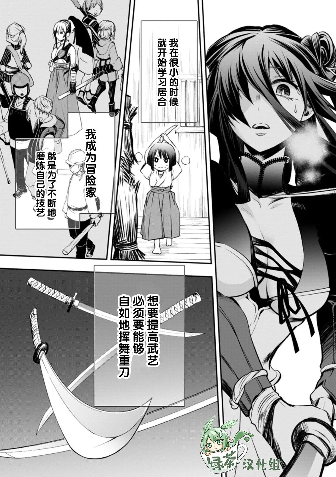 第28话 第16页