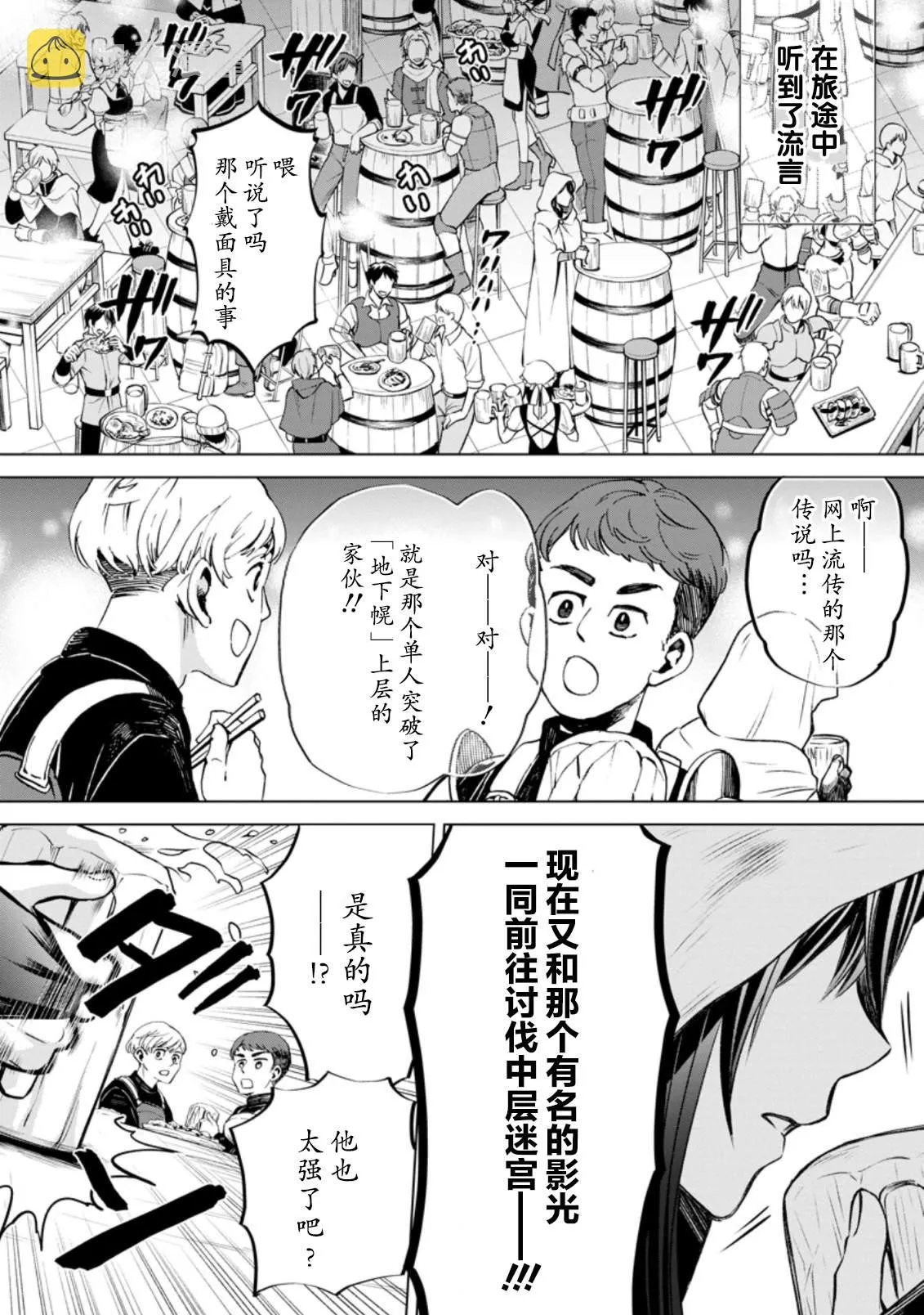 第28话 第18页