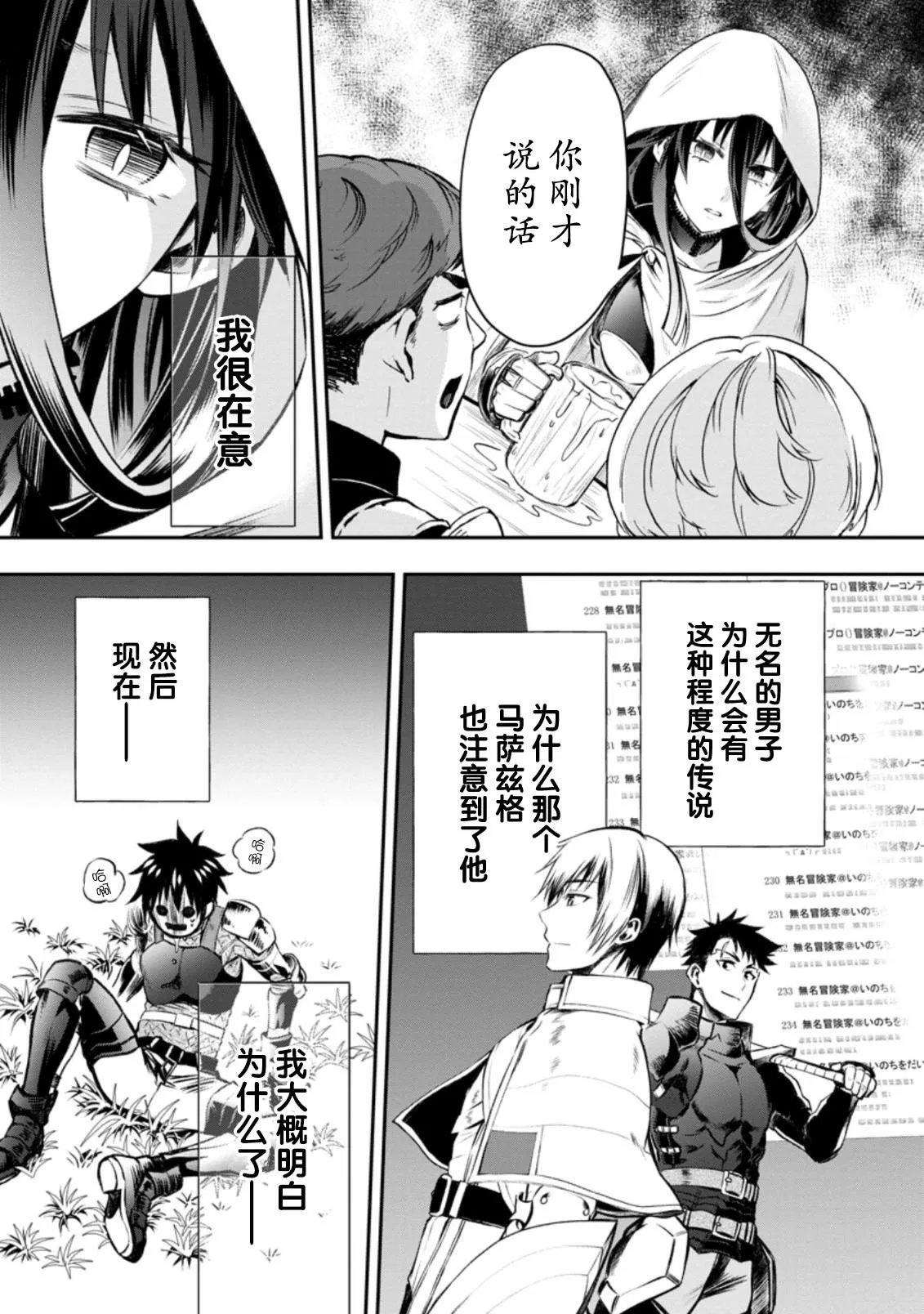 第28话 第19页