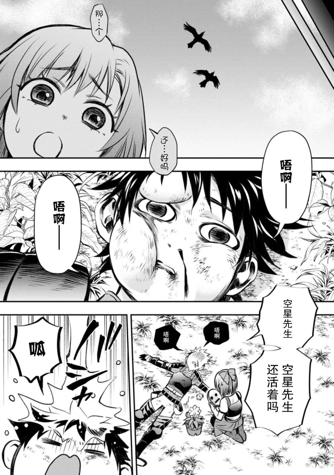 第28话 第21页