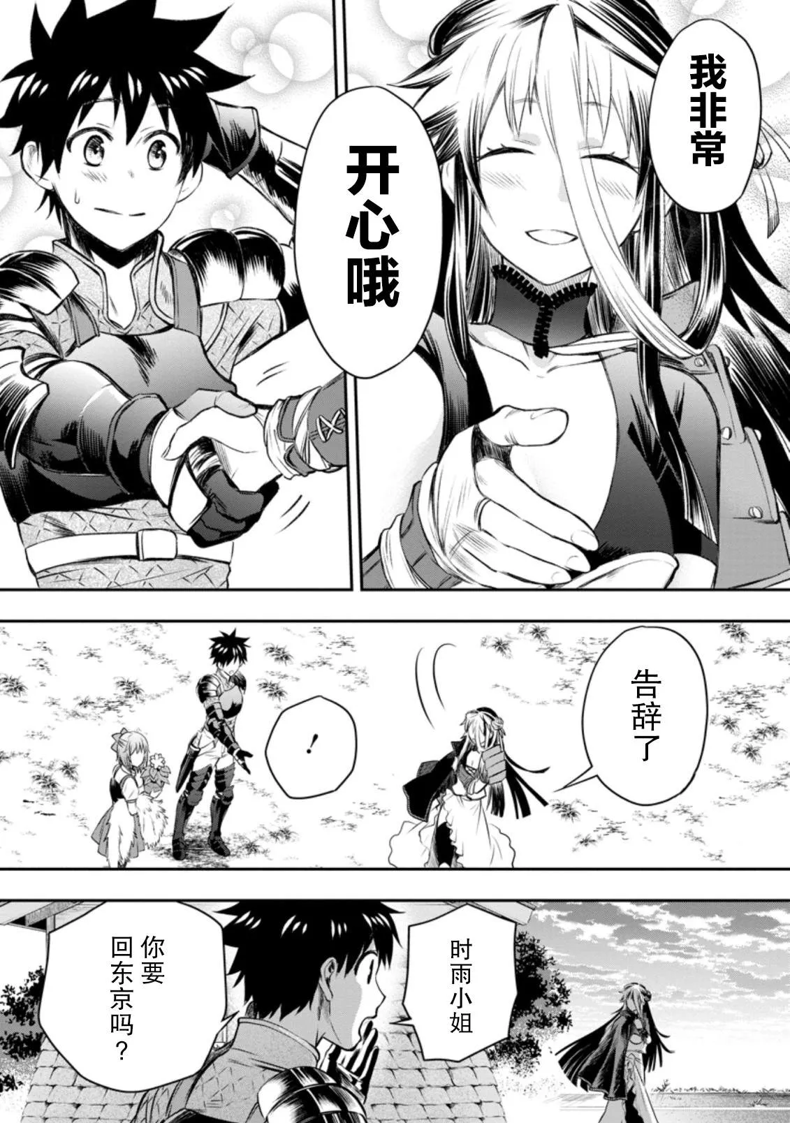 第28话 第23页