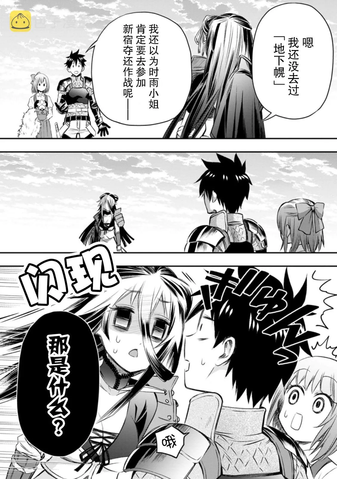 第28话 第24页