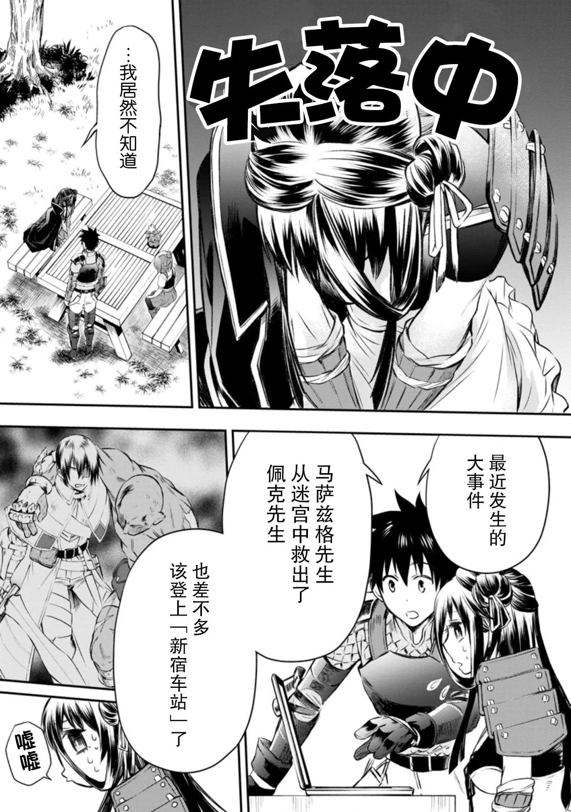 第28话 第25页