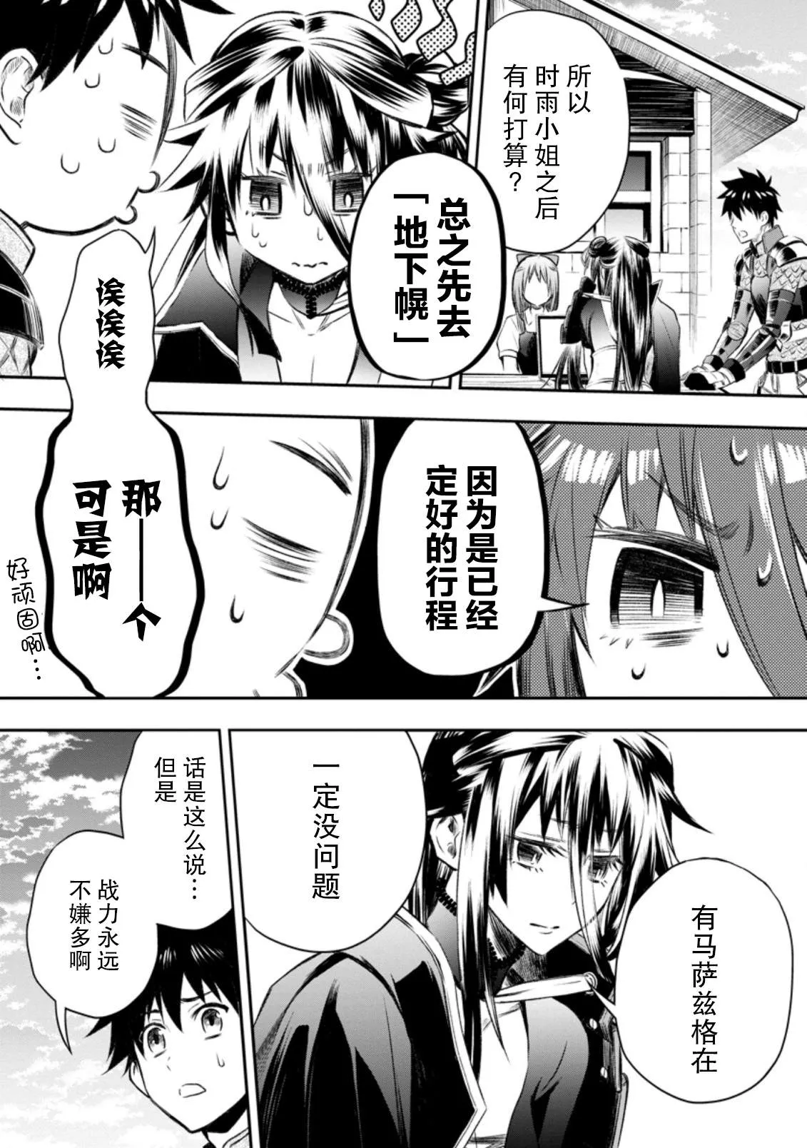 第28话 第26页