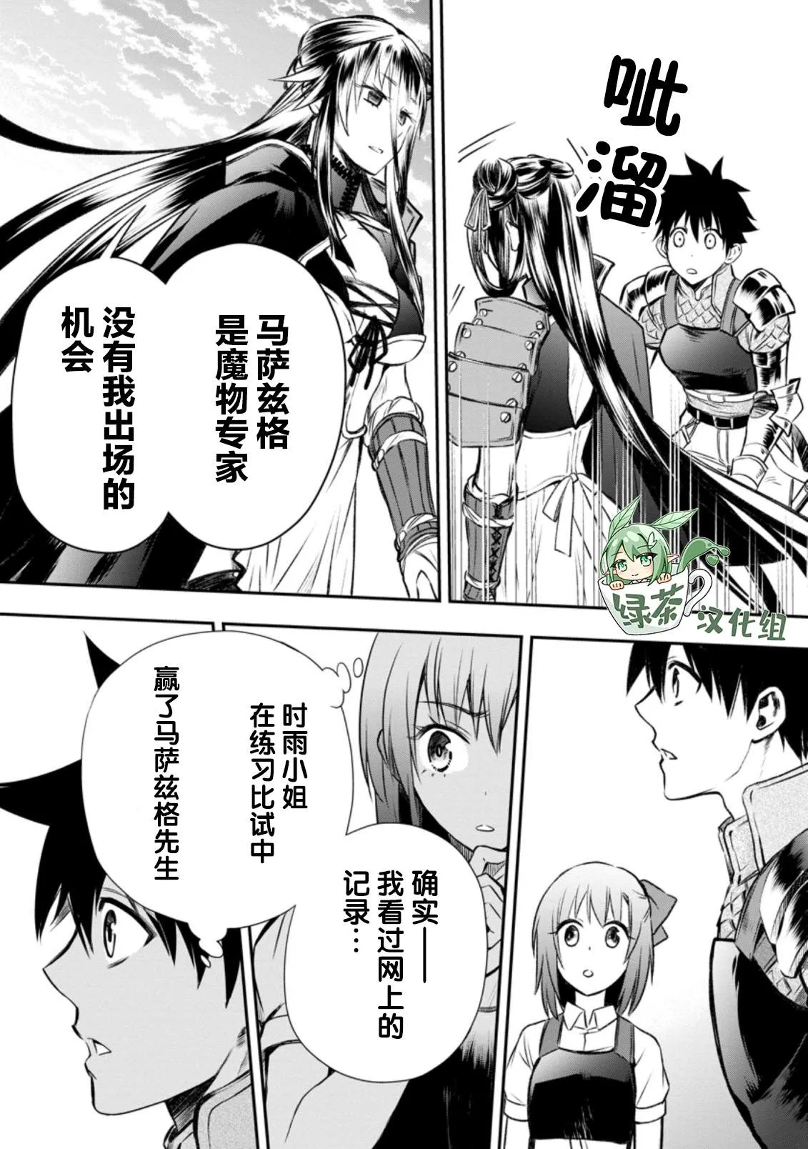 第28话 第27页