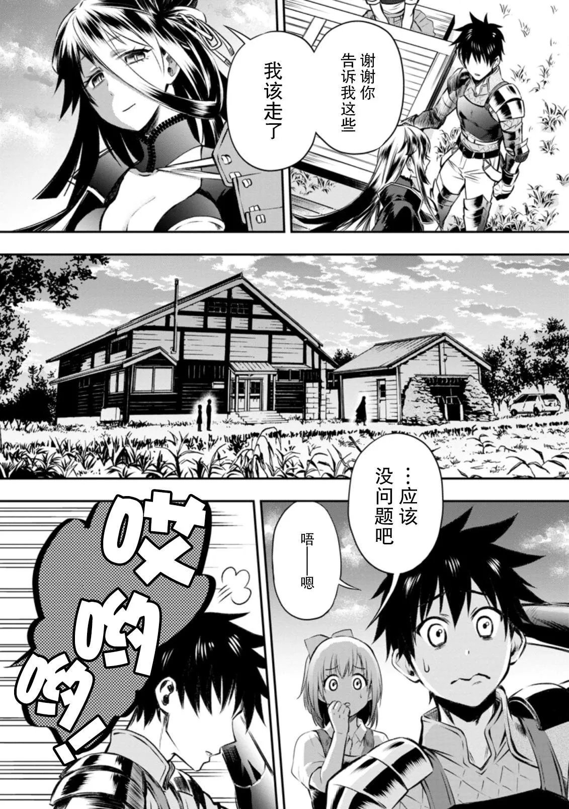 第28话 第29页