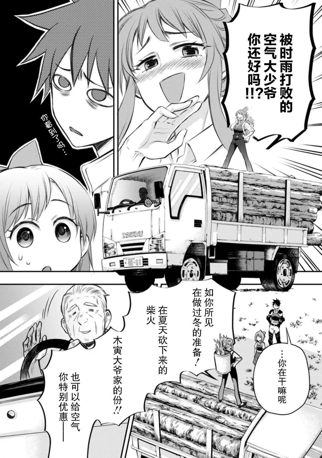第28话 第30页