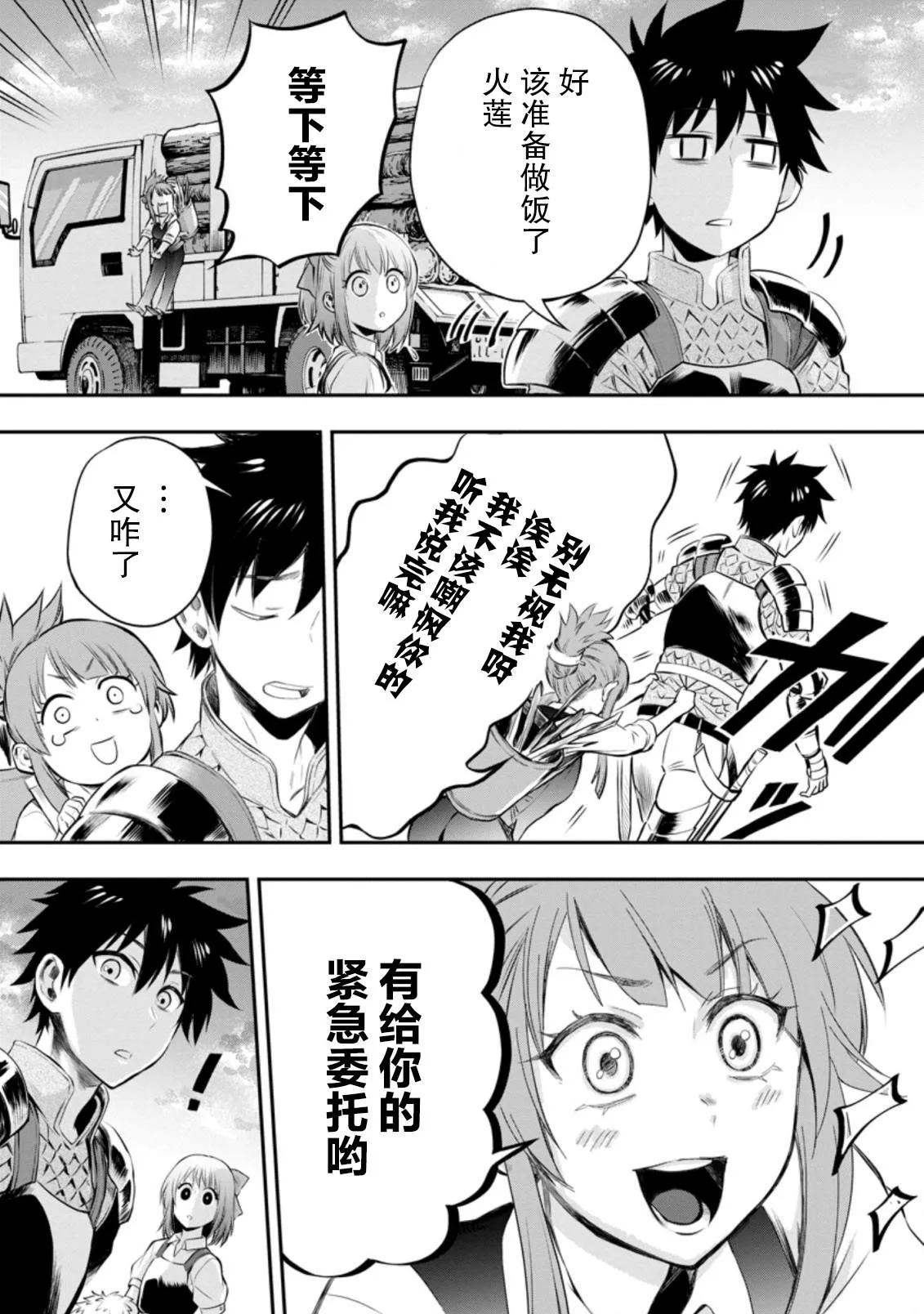 第28话 第31页
