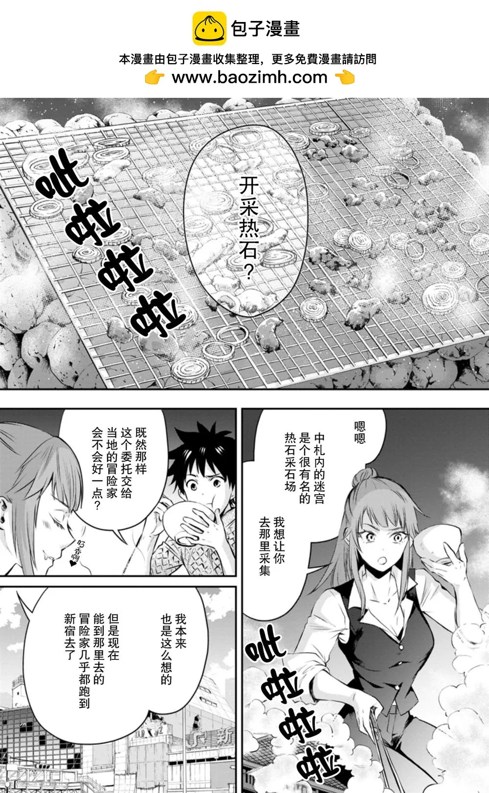 第29话 第1页