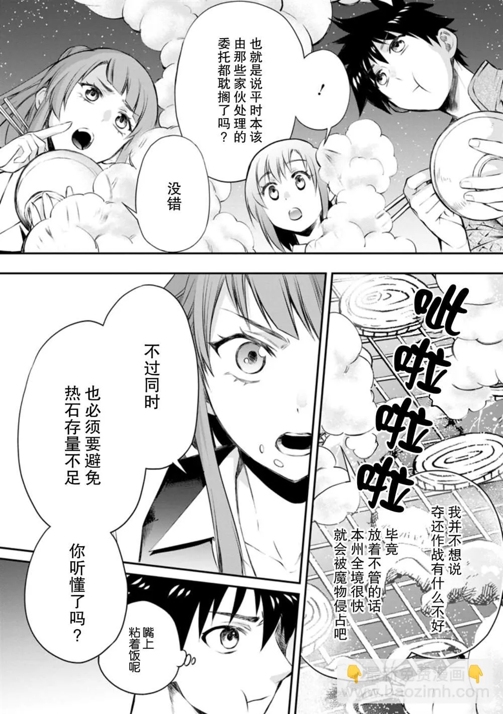 第29话 第2页