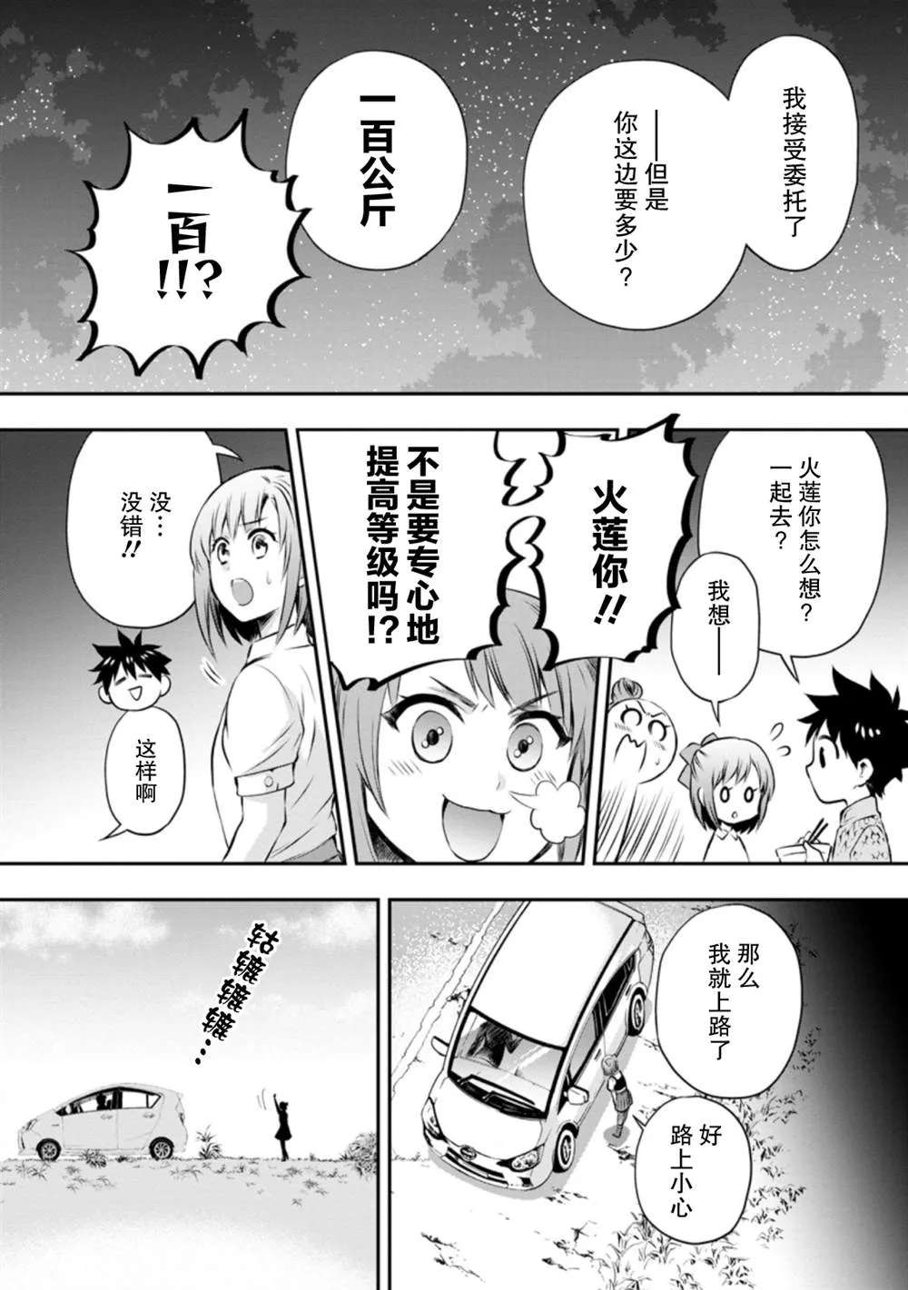 第29话 第4页