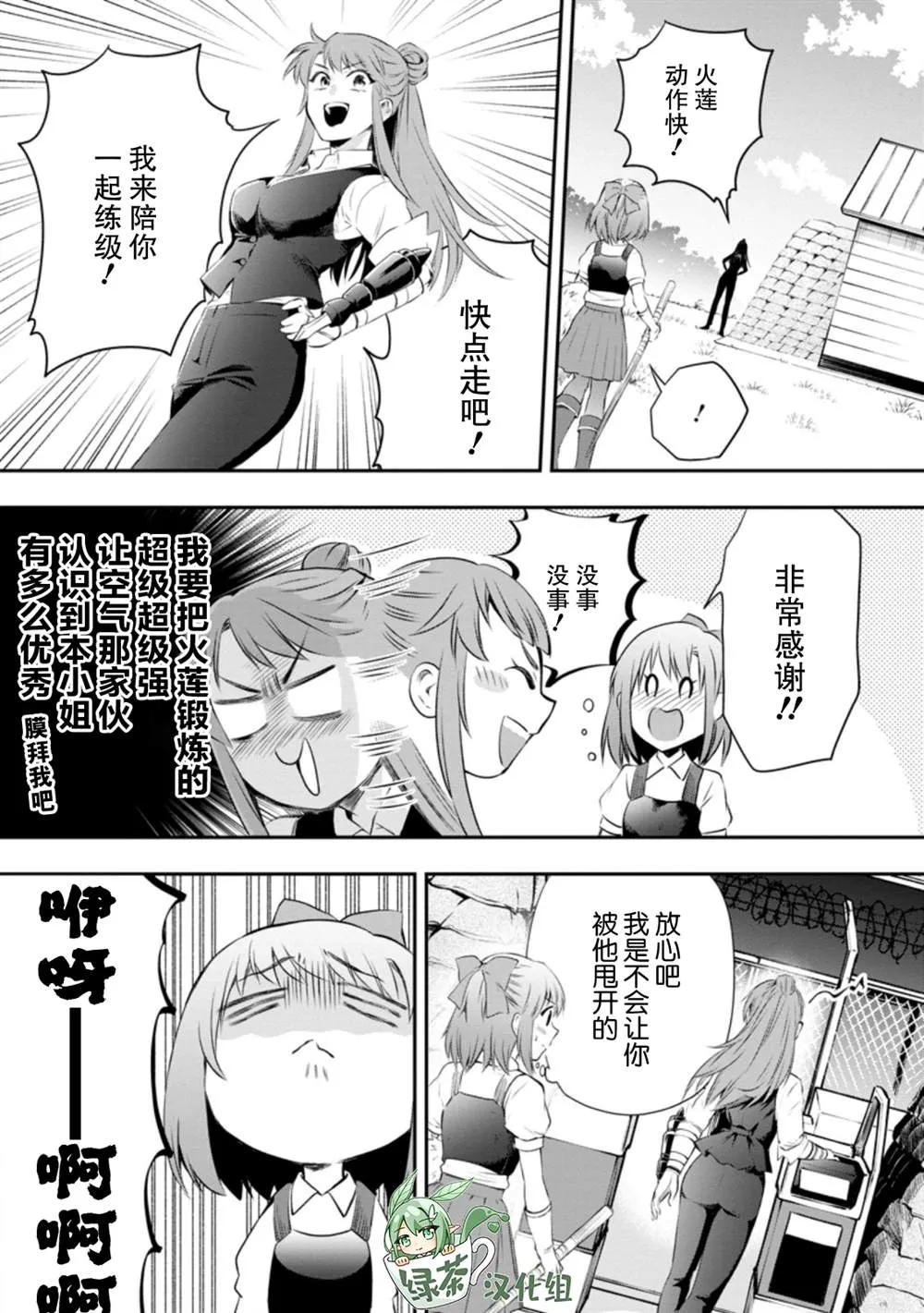第29话 第5页