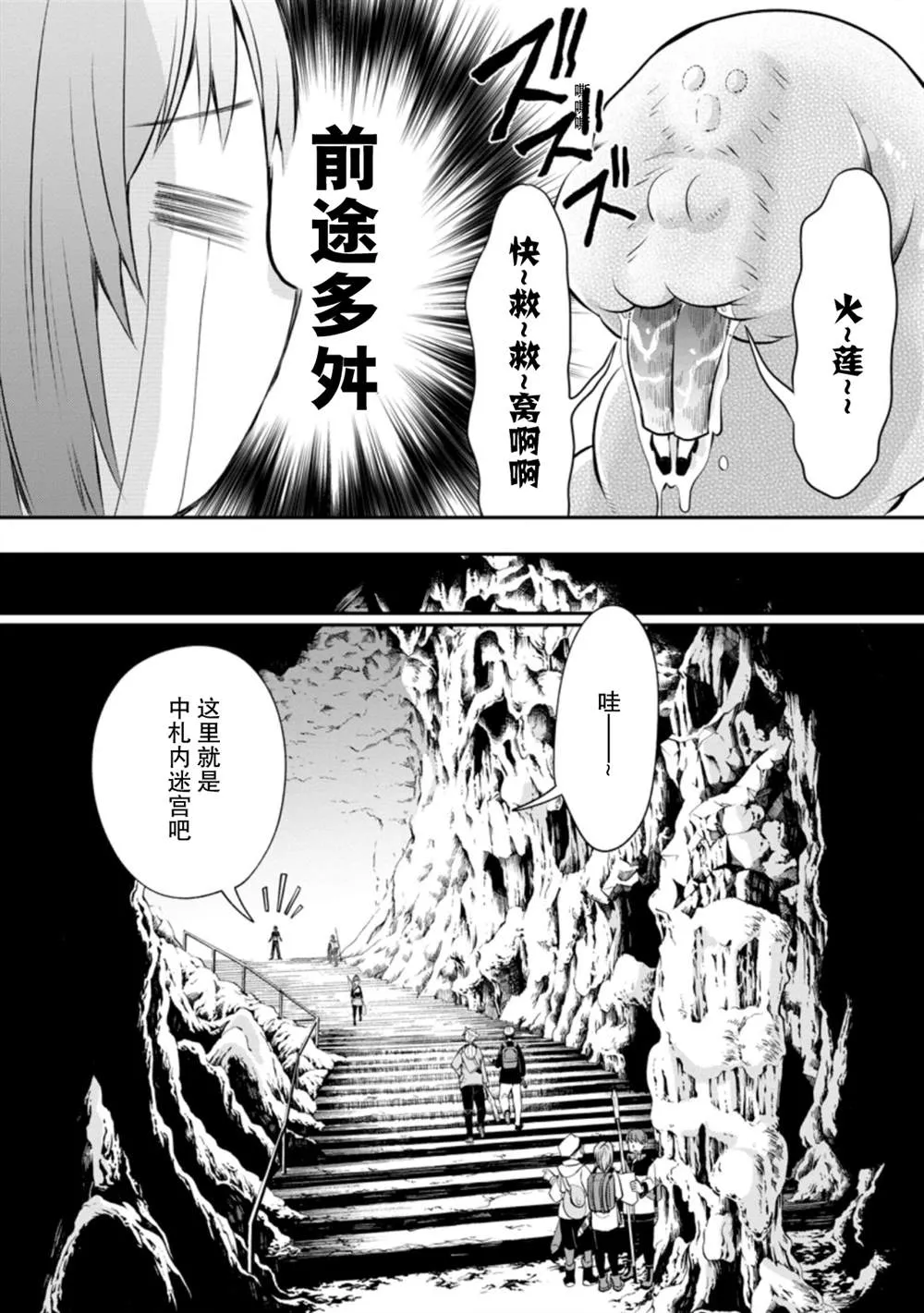 第29话 第6页