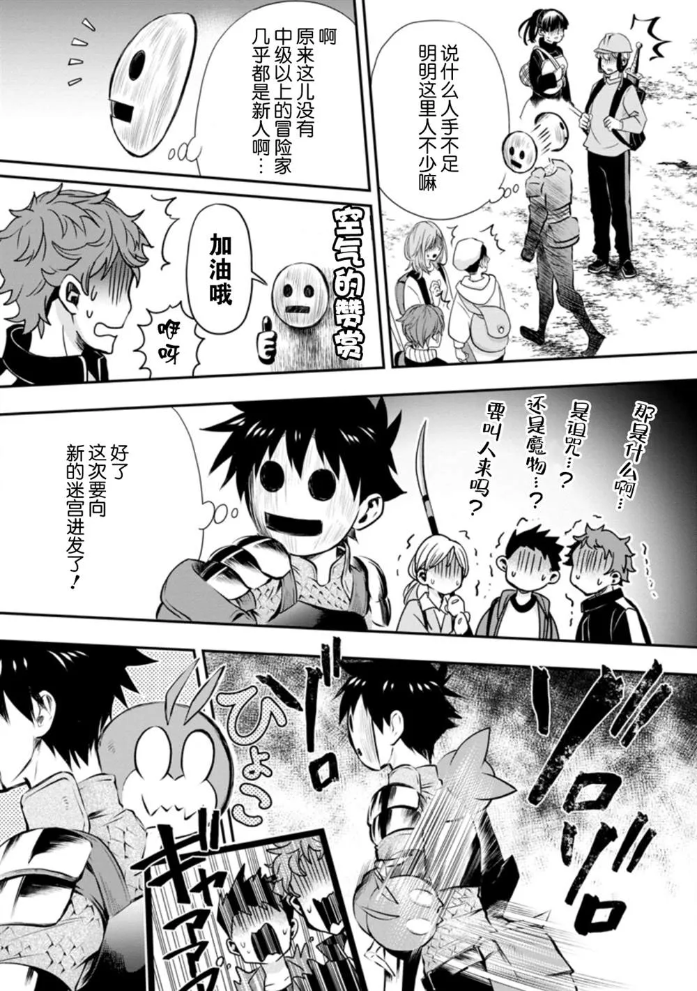 第29话 第7页