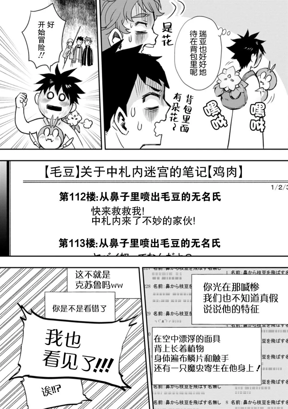 第29话 第8页