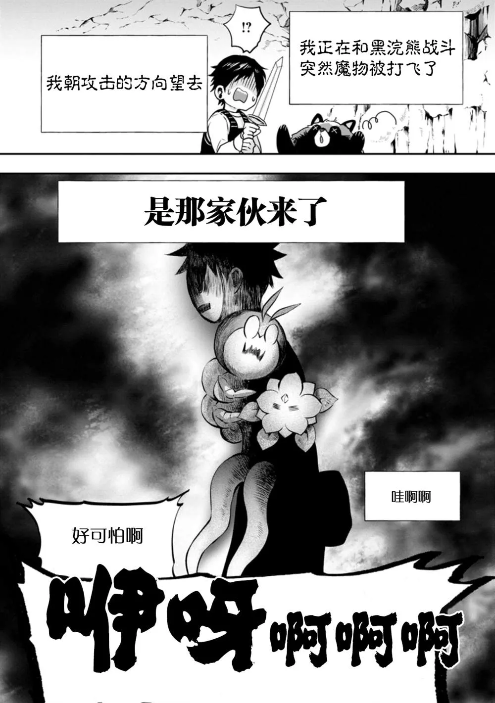 第29话 第9页