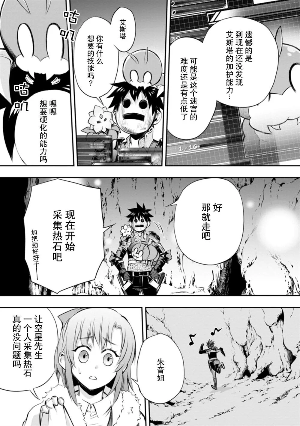 第29话 第11页