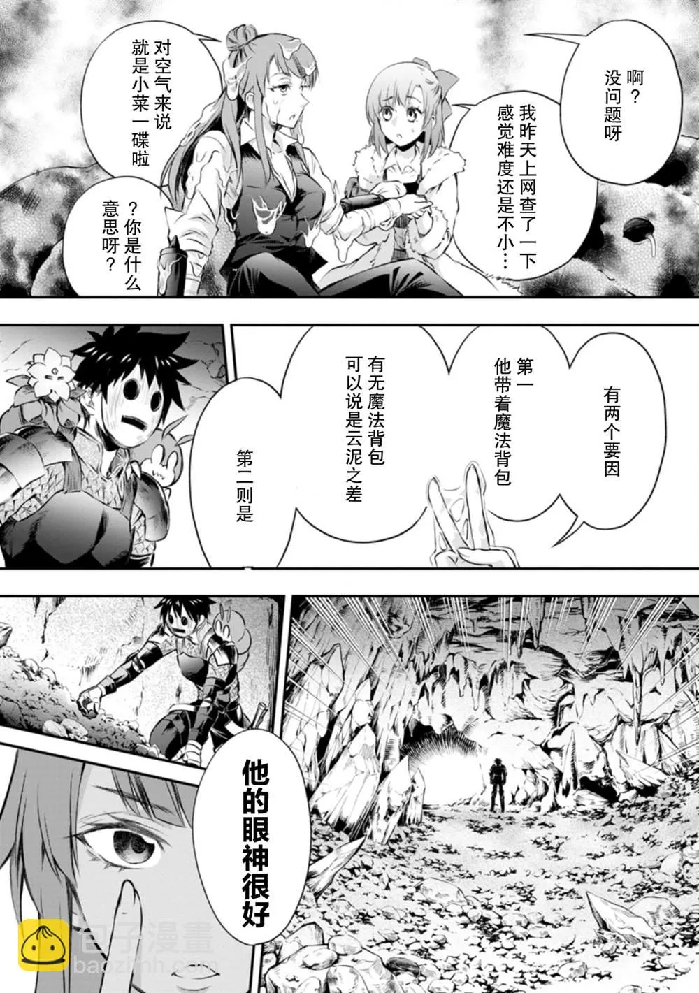 第29话 第12页
