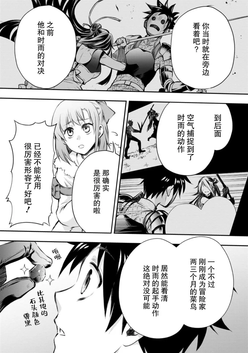 第29话 第13页