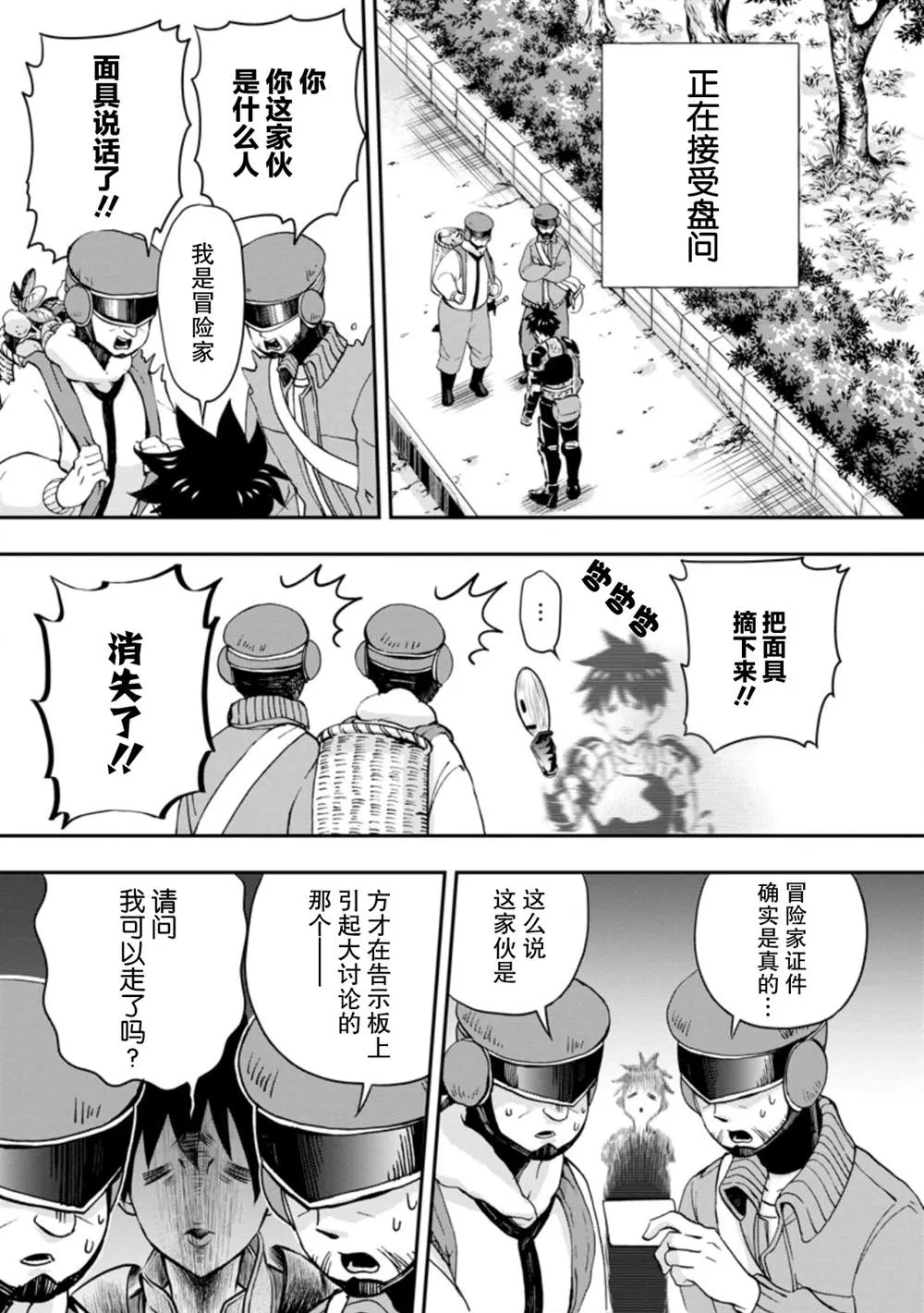 第29话 第15页
