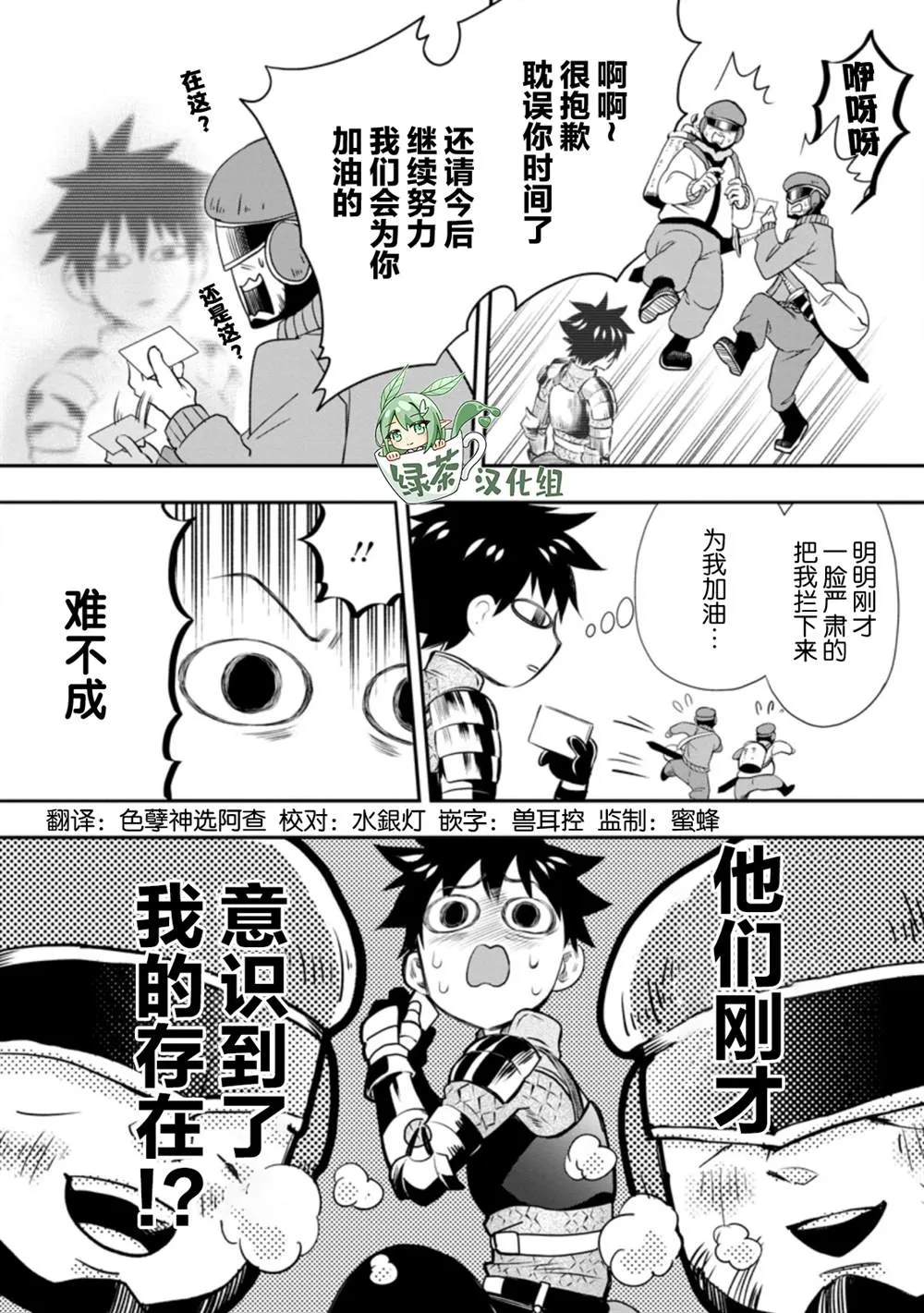 第29话 第16页