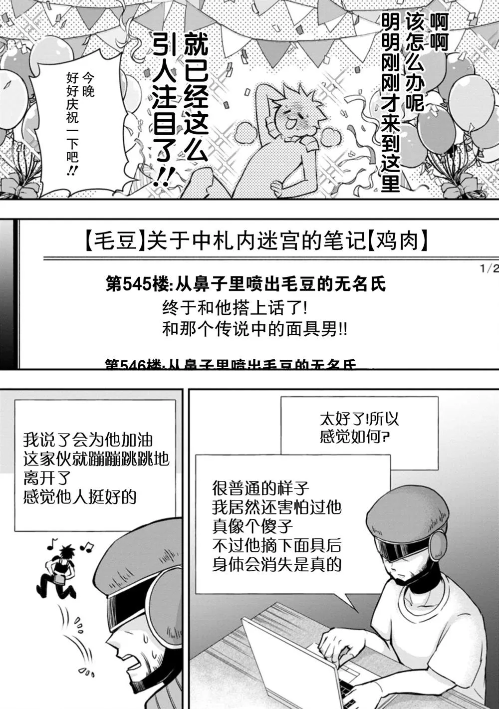 第29话 第17页