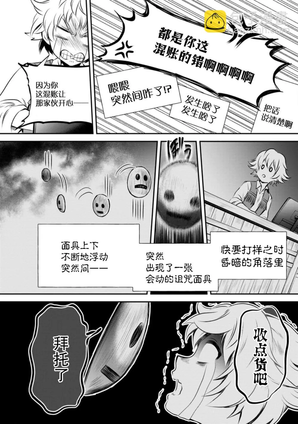 第29话 第18页