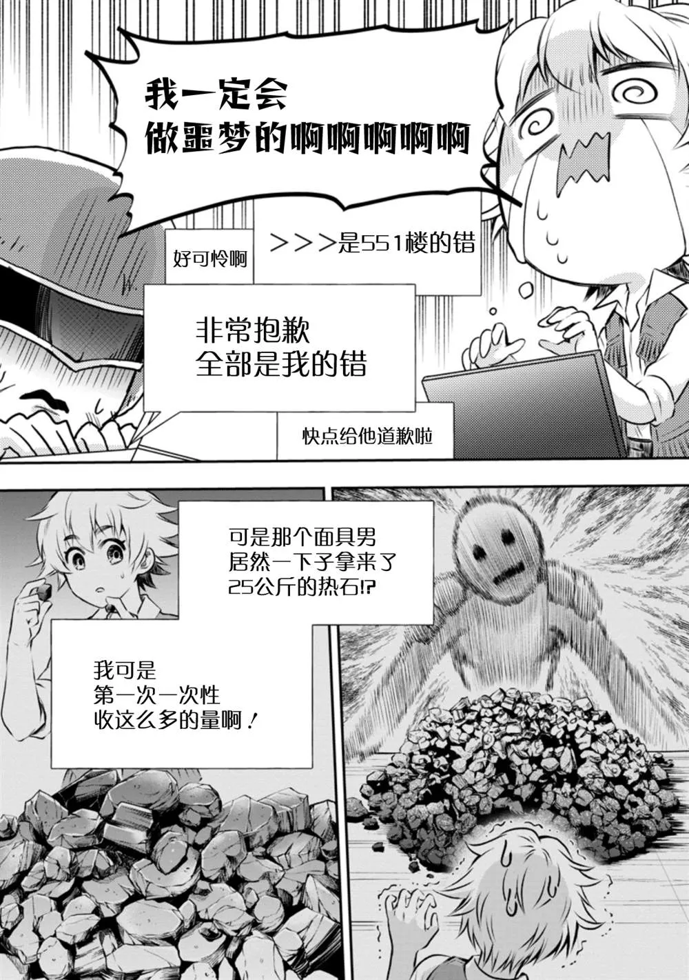 第29话 第19页