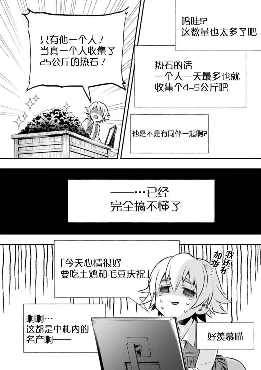 第29话 第20页