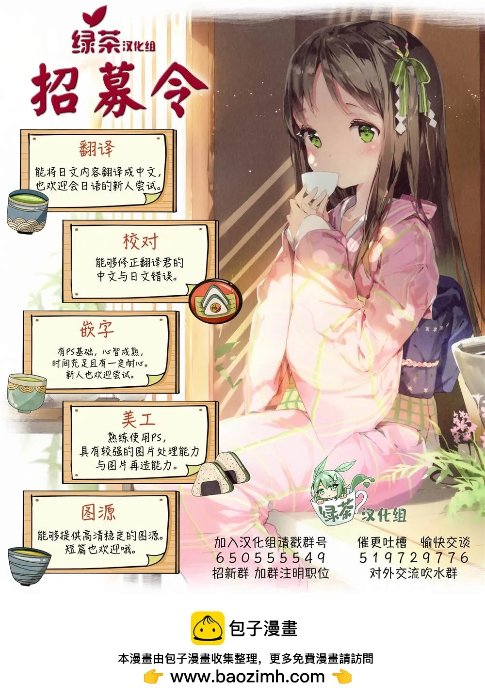 第29话 第23页