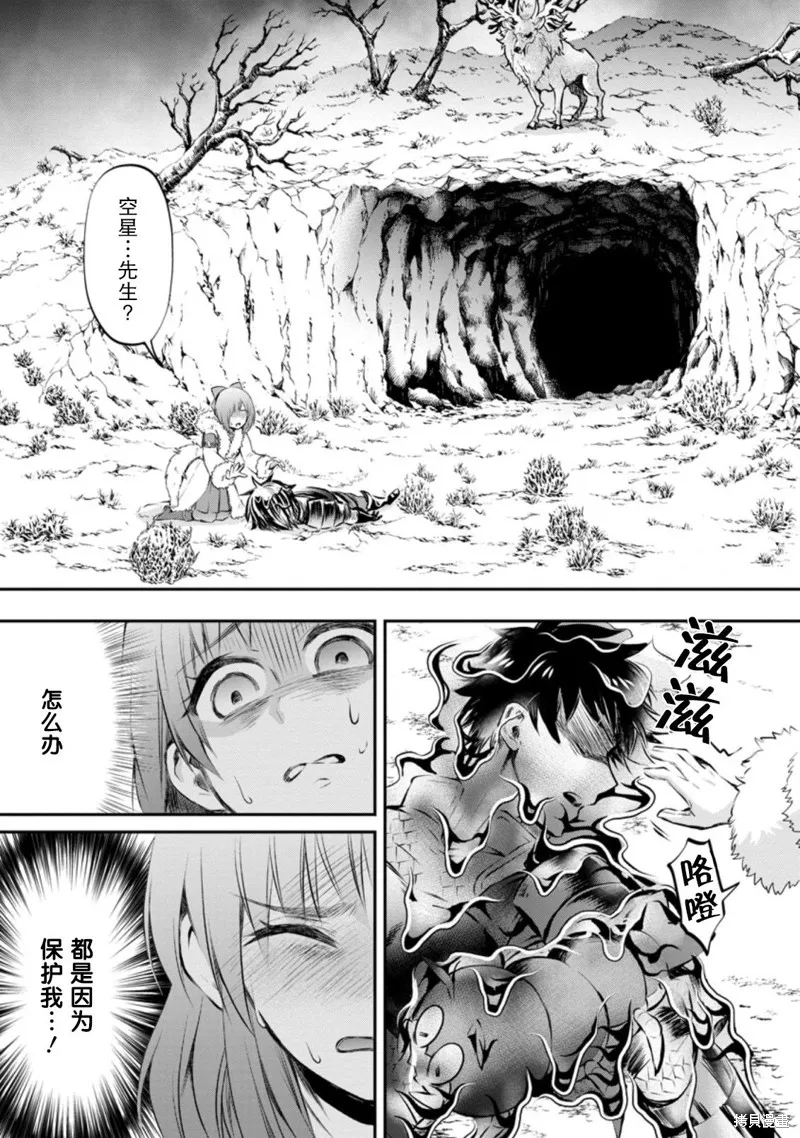 第31话 第1页