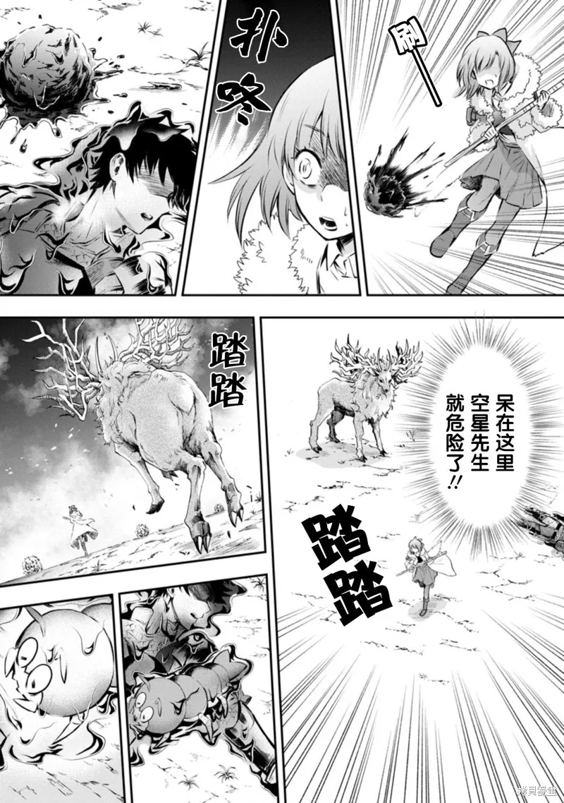 第31话 第3页