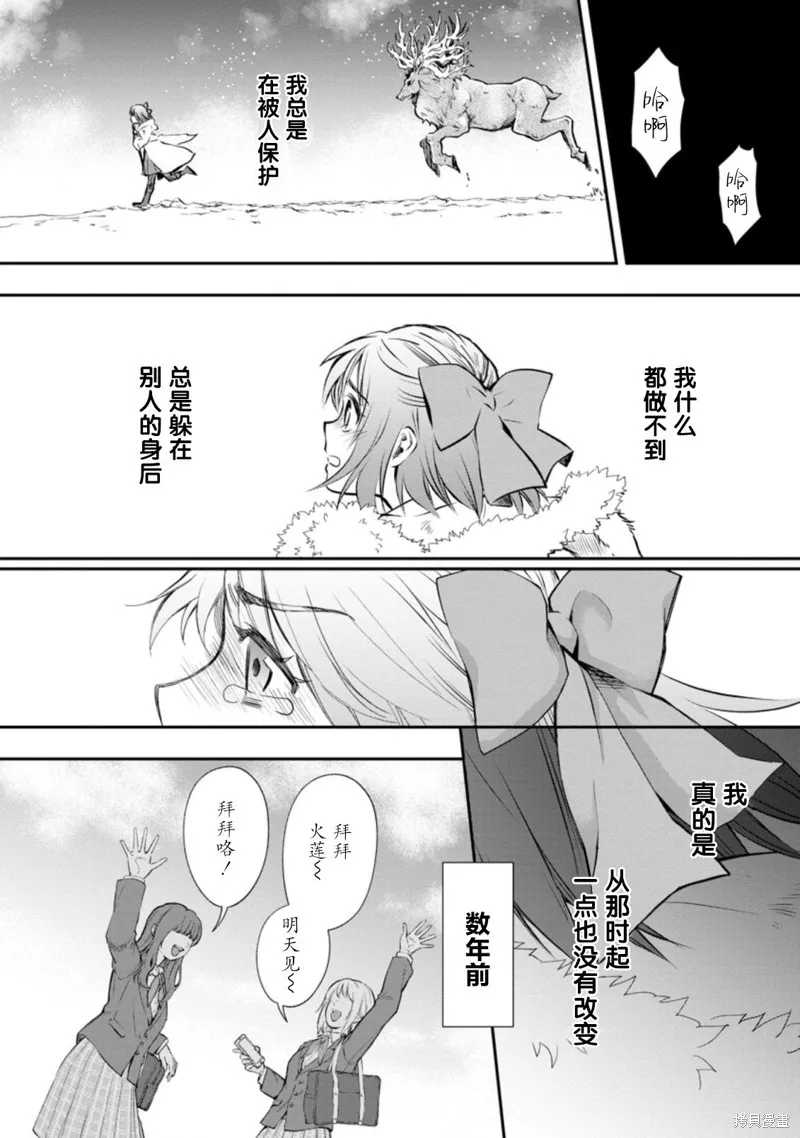 第31话 第4页
