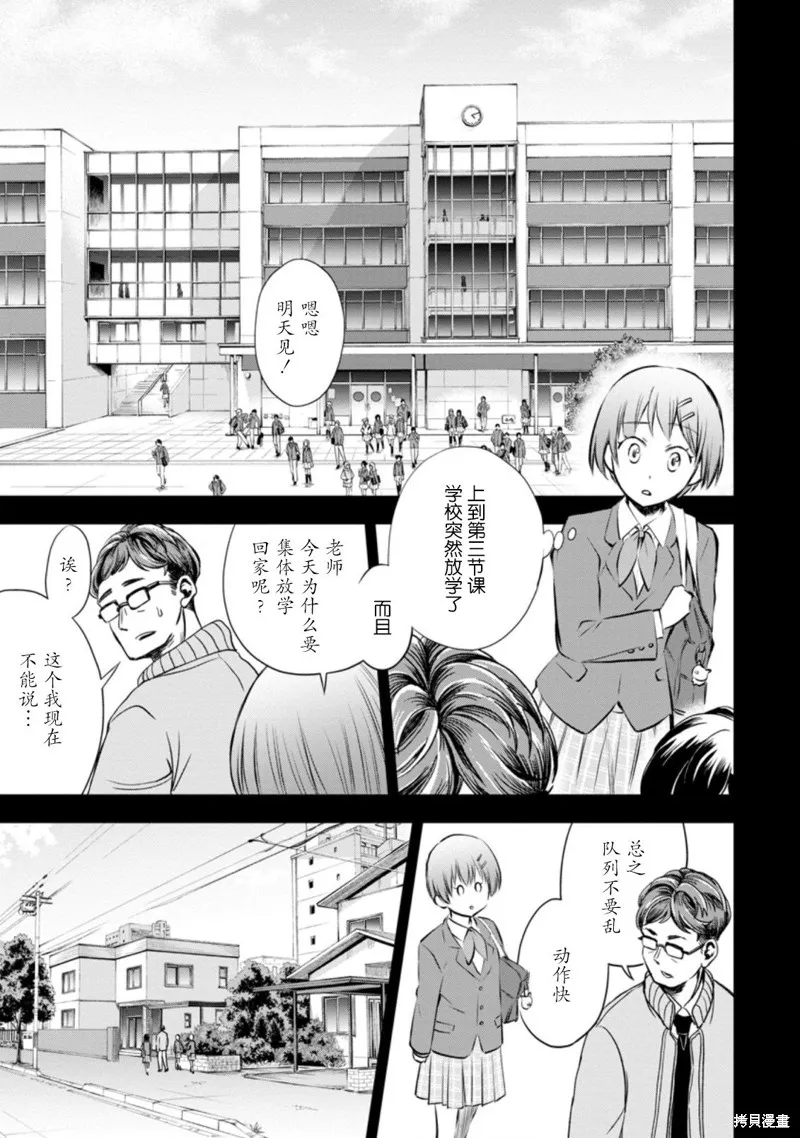 第31话 第5页