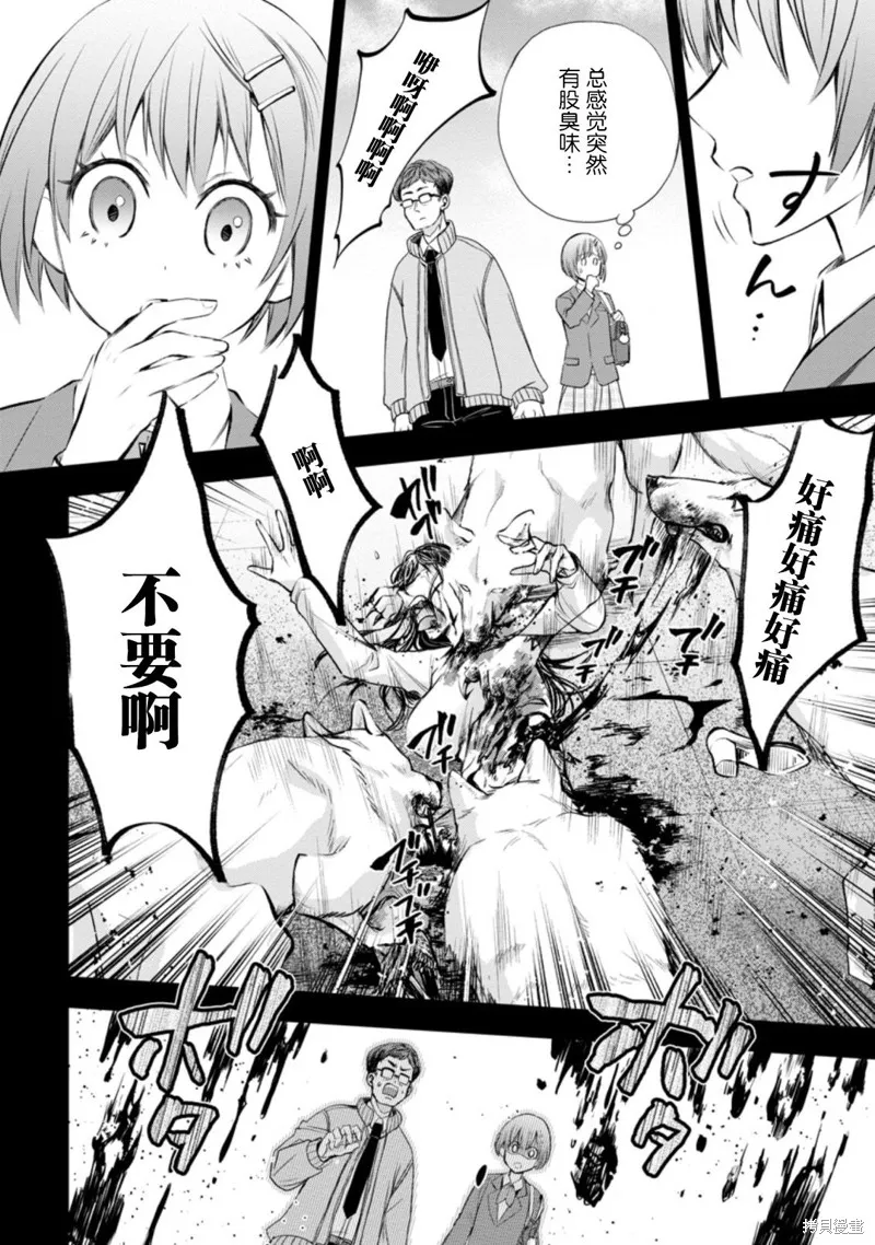 第31话 第6页