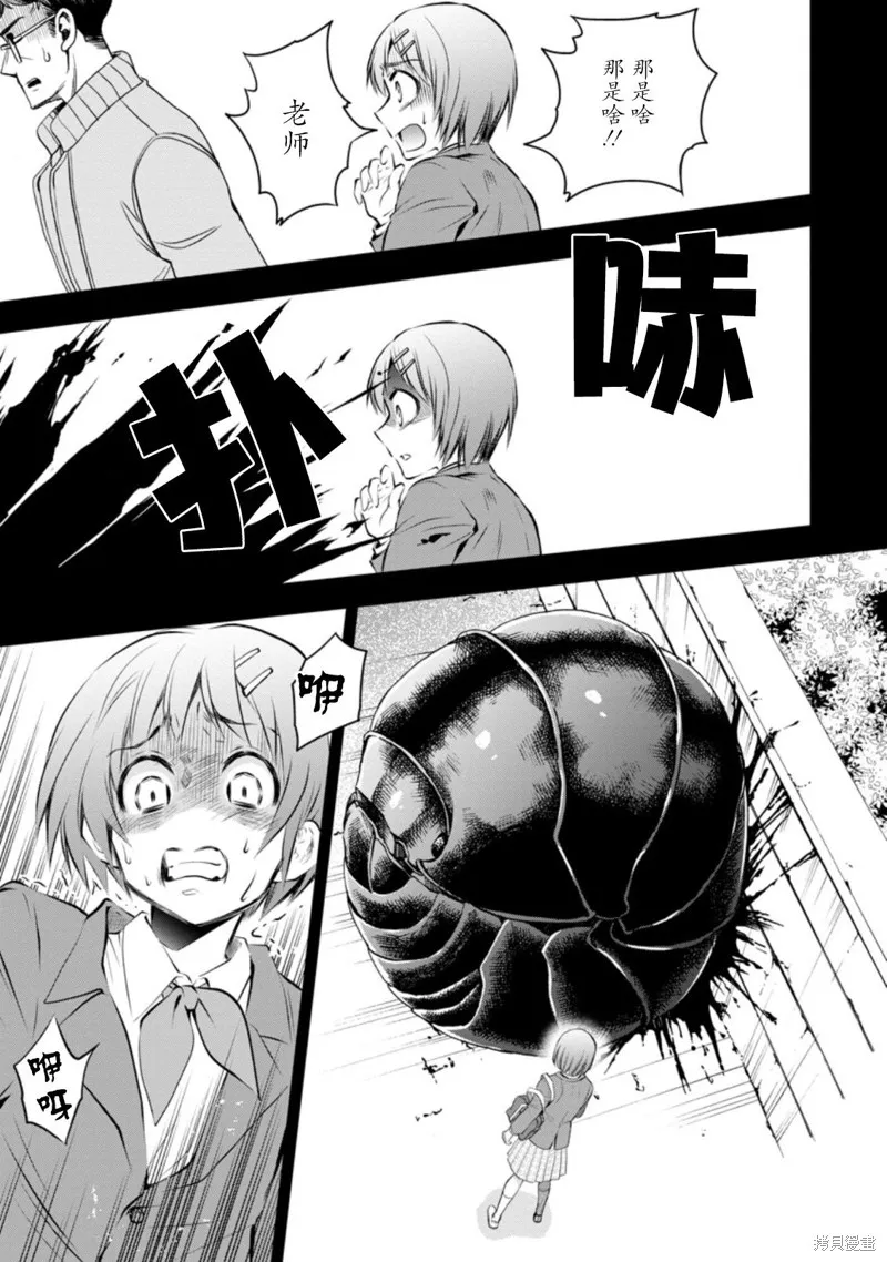 第31话 第7页