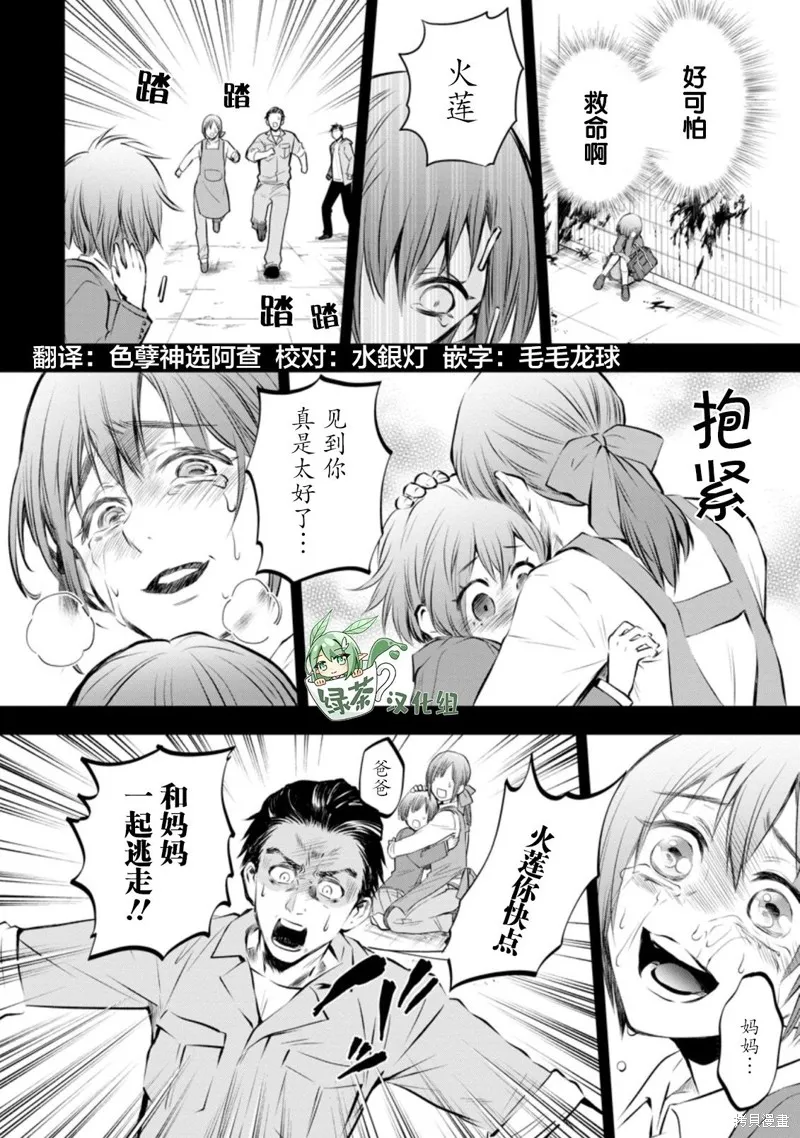 第31话 第8页