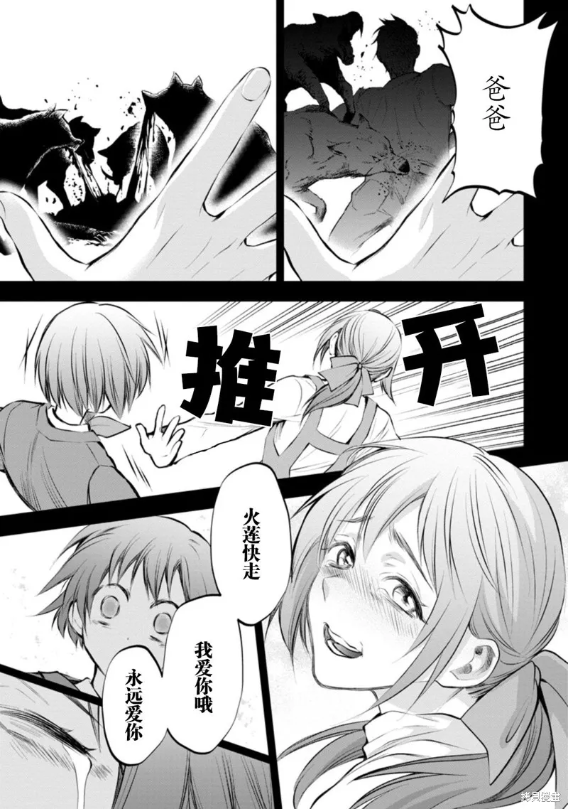第31话 第9页