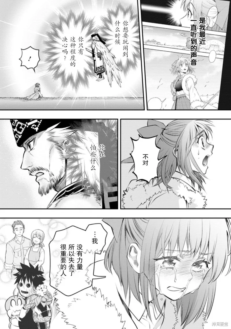 第31话 第13页