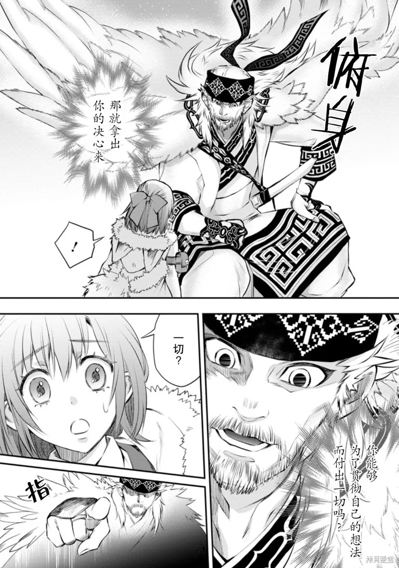 第31话 第14页